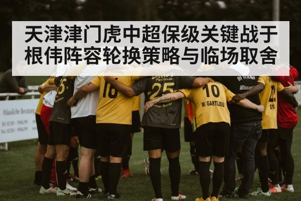 soccer team huddle - kaiyun